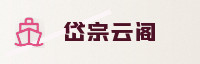 合作伙伴