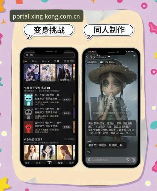 星空APP安全吗对比 星空APP安全吗对比:用户该如何选择可靠的娱乐平台?