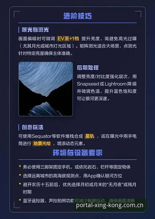 星空手机版官网功能详解与新手指南