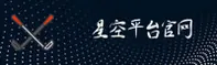 星空官网 | 星空APP下载 | XINGKONG入口